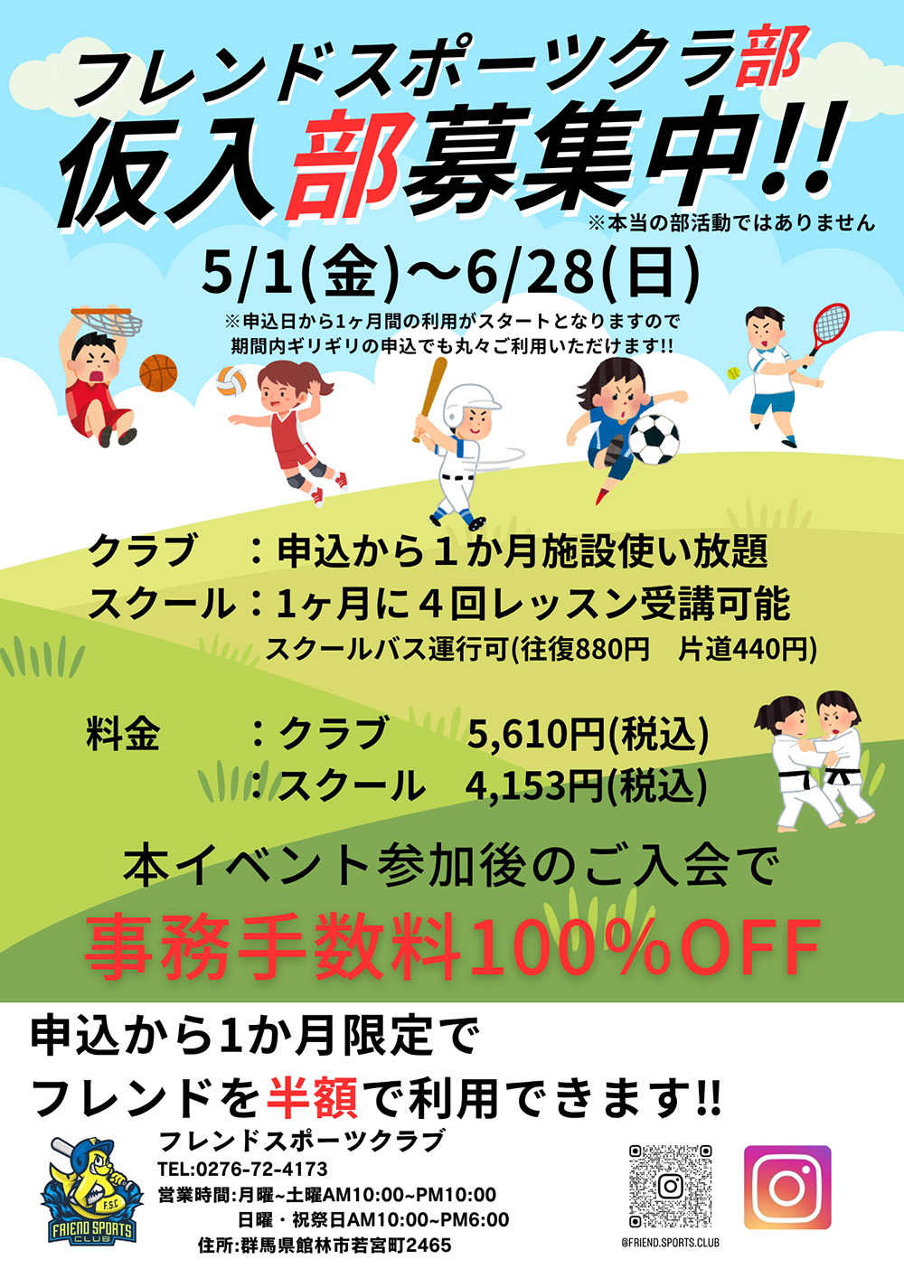 �t�����h�X�|�[�c�N����������